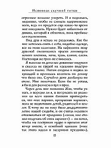 Atzīšanās garlaicīgai tantei