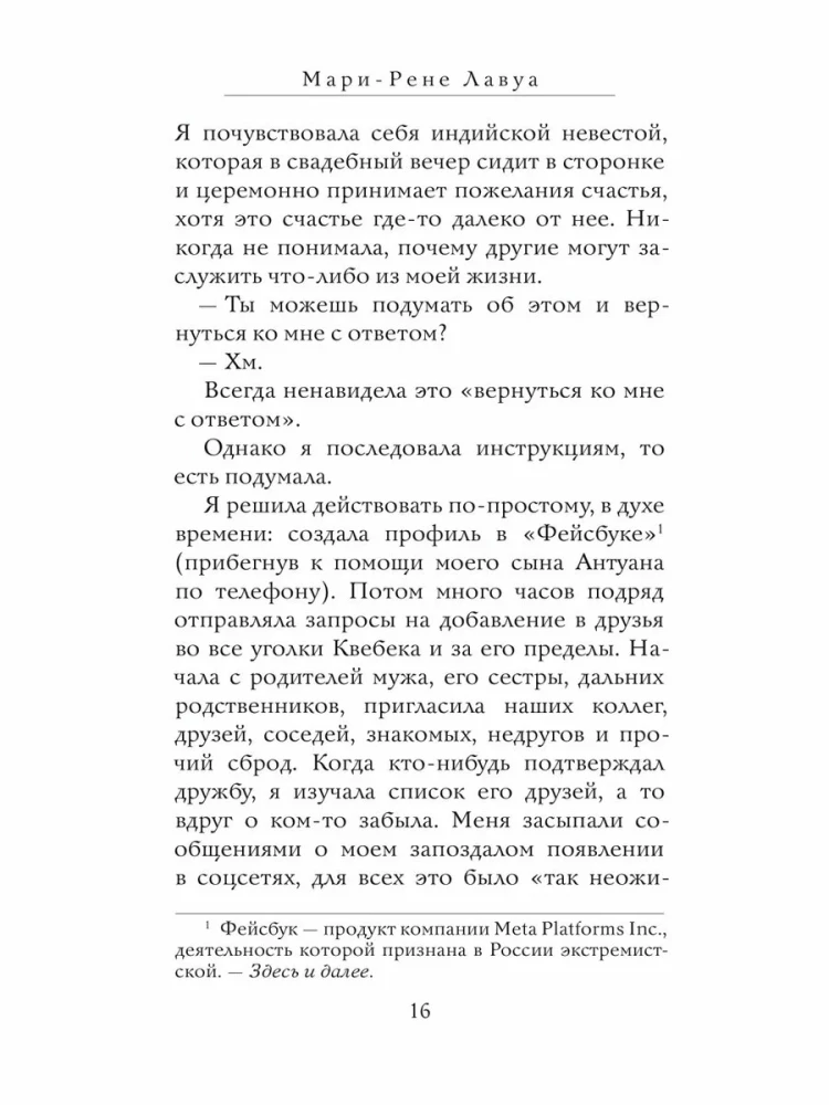 Atzīšanās garlaicīgai tantei