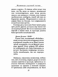 Atzīšanās garlaicīgai tantei