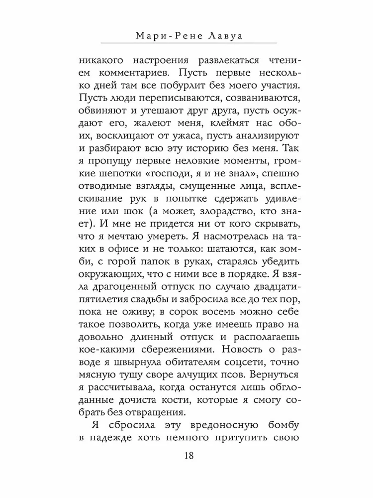 Atzīšanās garlaicīgai tantei