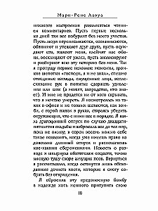 Atzīšanās garlaicīgai tantei