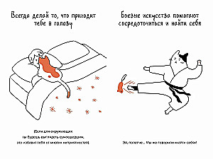 Кот всему голова. Кошачьи мудрости для жизни без стресса