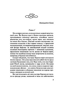 Флирт