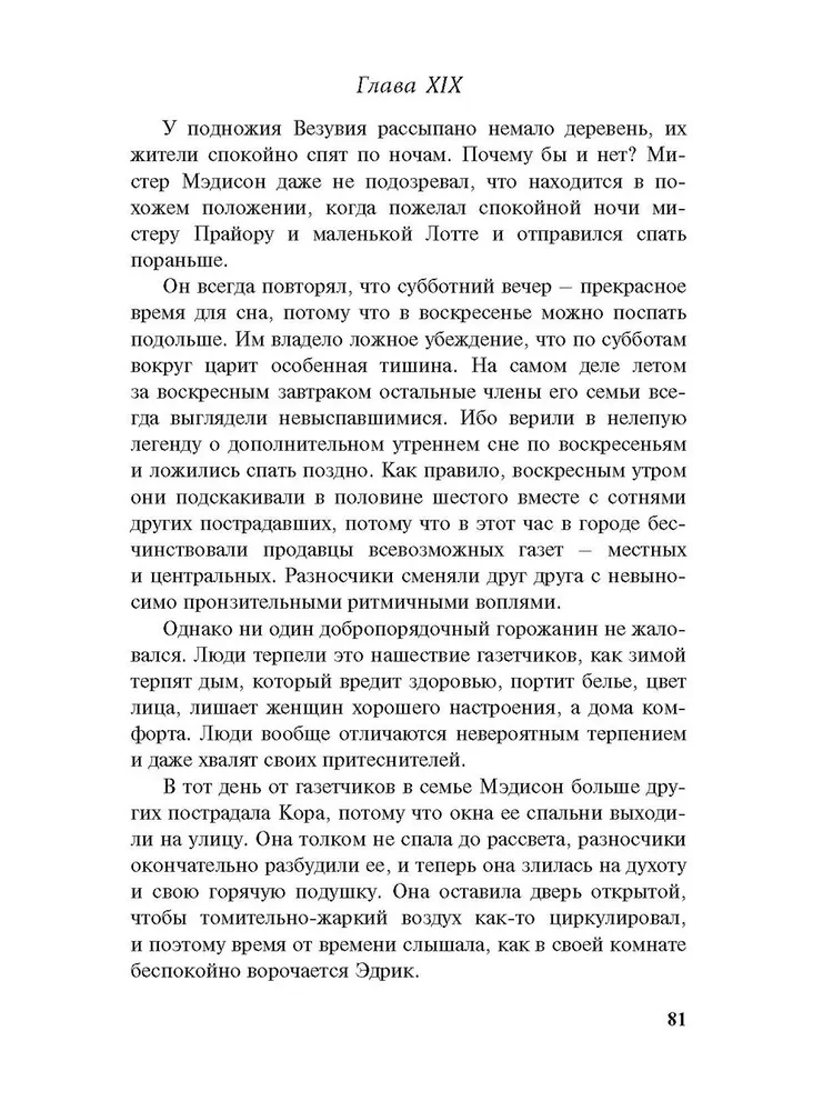Флирт