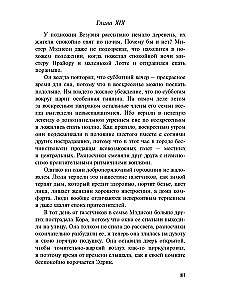 Флирт