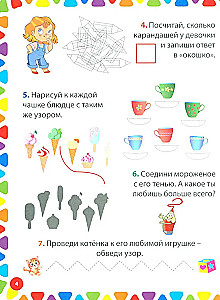 200 aizraujoši uzdevumi bērniem no 5-7 gadiem