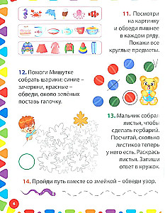 200 aizraujoši uzdevumi bērniem no 5-7 gadiem