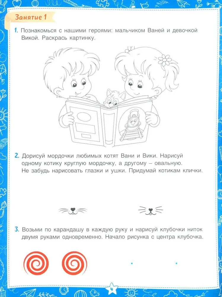 Развитие мелкой моторики. Готовим руку к письму