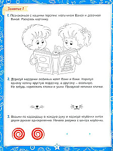 Развитие мелкой моторики. Готовим руку к письму