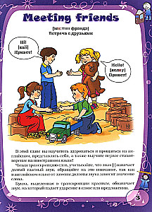 Angļu valoda pirmsskolas vecuma bērniem
