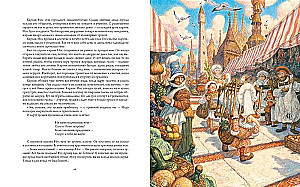 Карлик нос