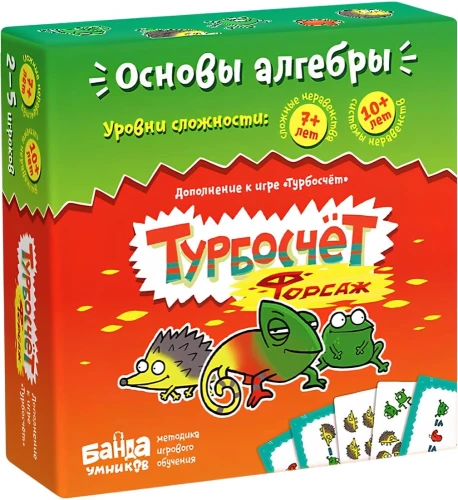 Galda spēle - Turboaprēķins. Forskārs (paplašinājums)