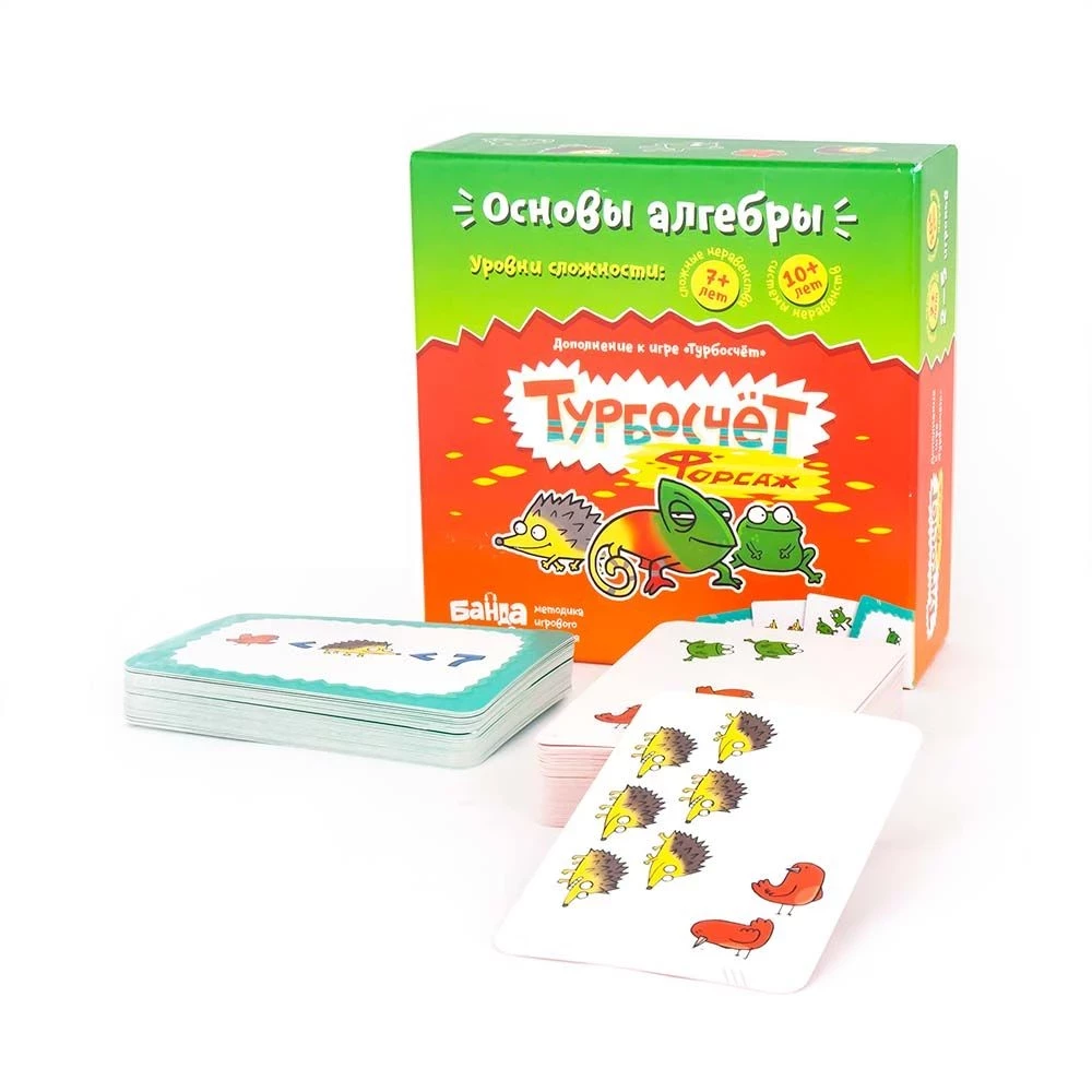 Настольная игра - Турбосчёт. Форсаж (дополнение)