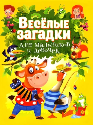 Jautras mīklas zēniem un meitenēm