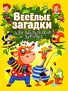 Jautras mīklas zēniem un meitenēm