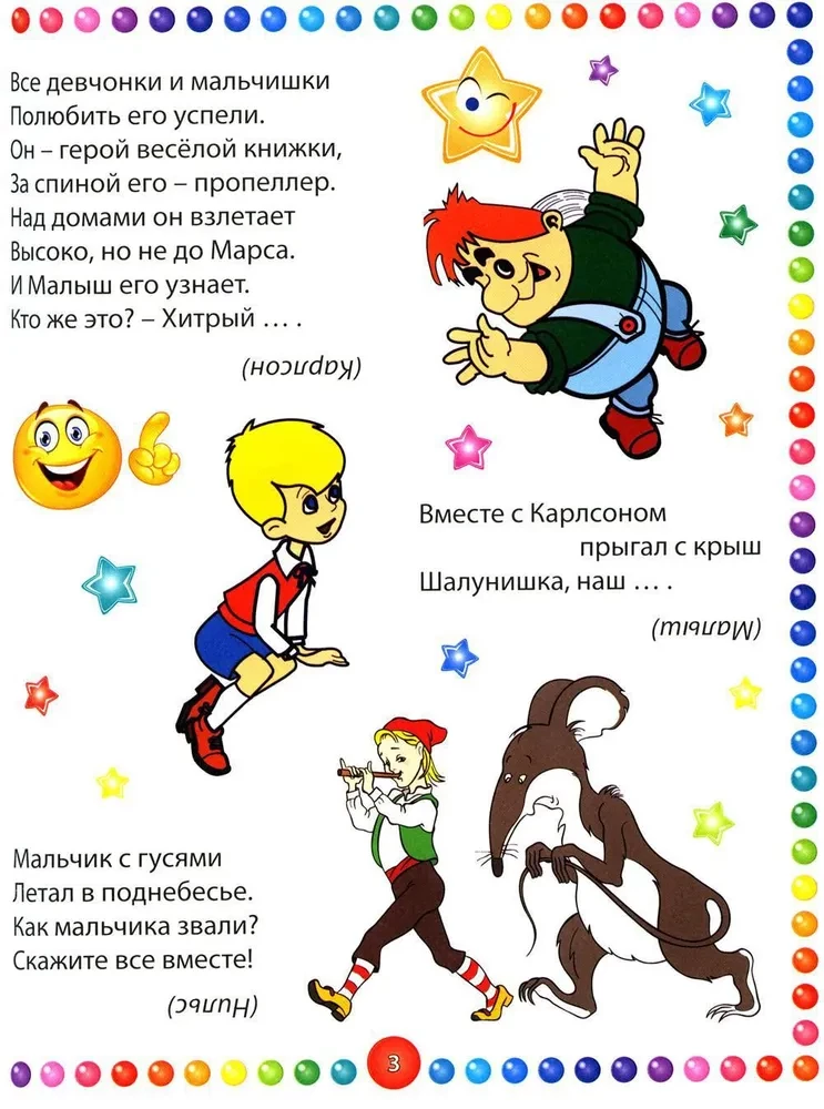 Jautras mīklas zēniem un meitenēm