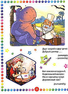 Jautras mīklas zēniem un meitenēm
