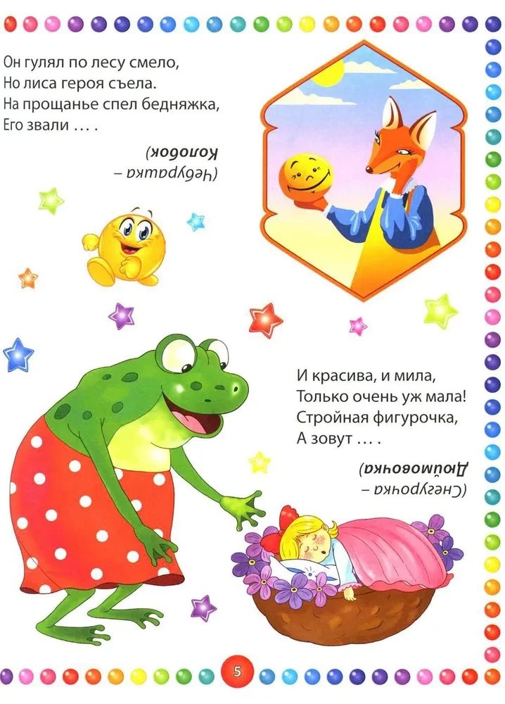 Jautras mīklas zēniem un meitenēm