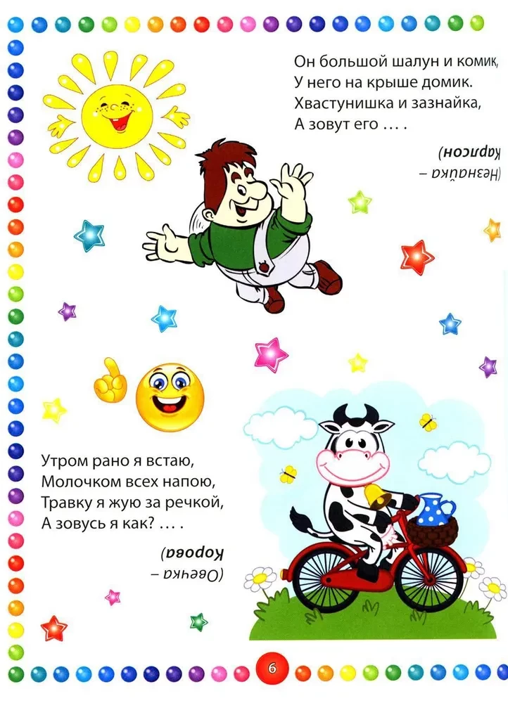 Jautras mīklas zēniem un meitenēm
