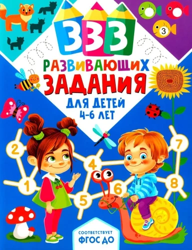 333 attīstoši uzdevumi bērniem no 4-6 gadiem