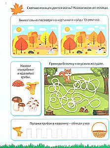 333 attīstoši uzdevumi bērniem no 4-6 gadiem