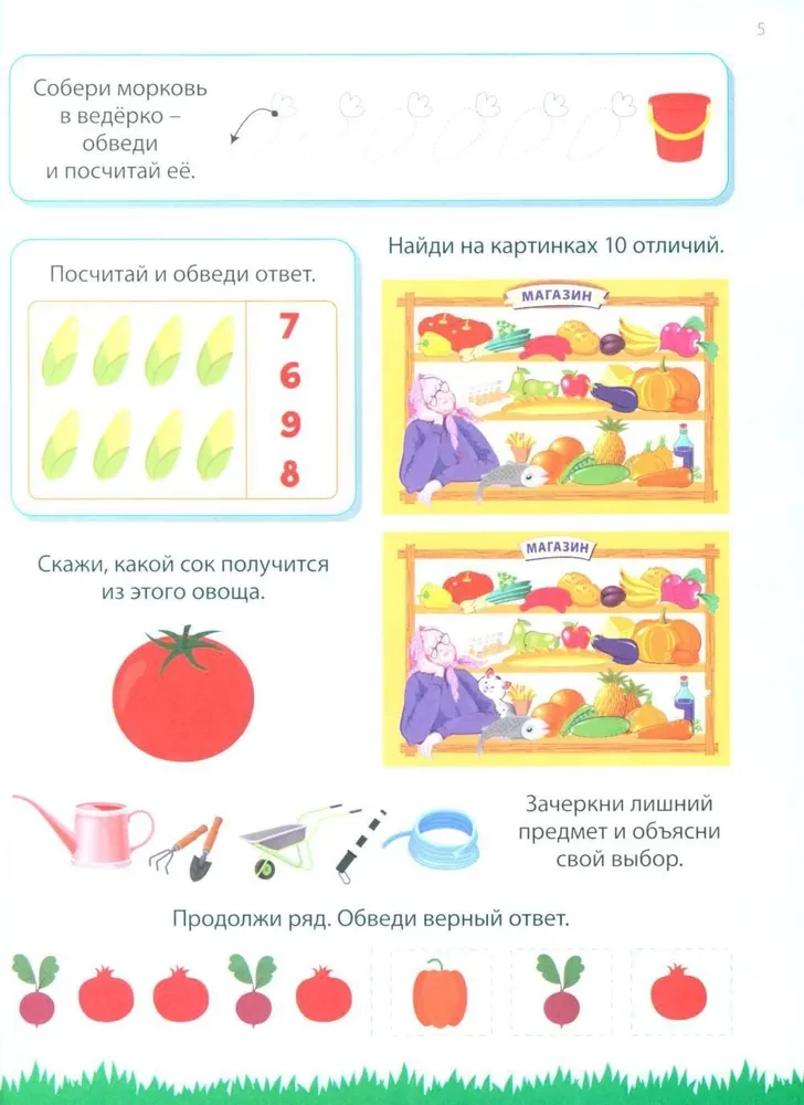 333 attīstoši uzdevumi bērniem no 4-6 gadiem