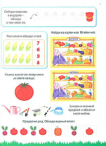 333 attīstoši uzdevumi bērniem no 4-6 gadiem