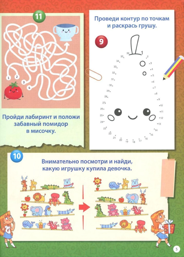 Attīstošie uzdevumi bērniem no 4 līdz 7 gadiem. Labirinti, atrodi atšķirības, zīmējam pa punktiem, krustvārdu mīklas