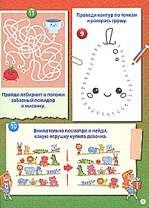 Attīstošie uzdevumi bērniem no 4 līdz 7 gadiem. Labirinti, atrodi atšķirības, zīmējam pa punktiem, krustvārdu mīklas