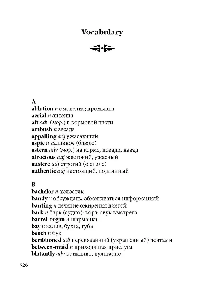 Rebeka. Grāmata angļu valodā lasīšanai