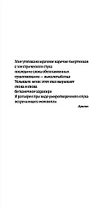 Полковник не спит