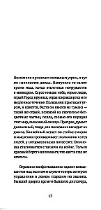 Полковник не спит
