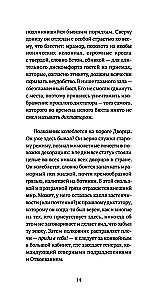 Полковник не спит