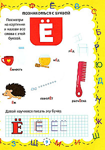 Азбука и цифры для малышей