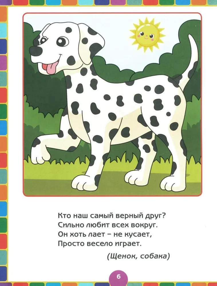 Zīmējam ar pirkstiem un krāsojam. No 1 gada līdz 3 gadiem