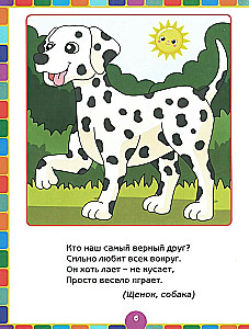 Zīmējam ar pirkstiem un krāsojam. No 1 gada līdz 3 gadiem