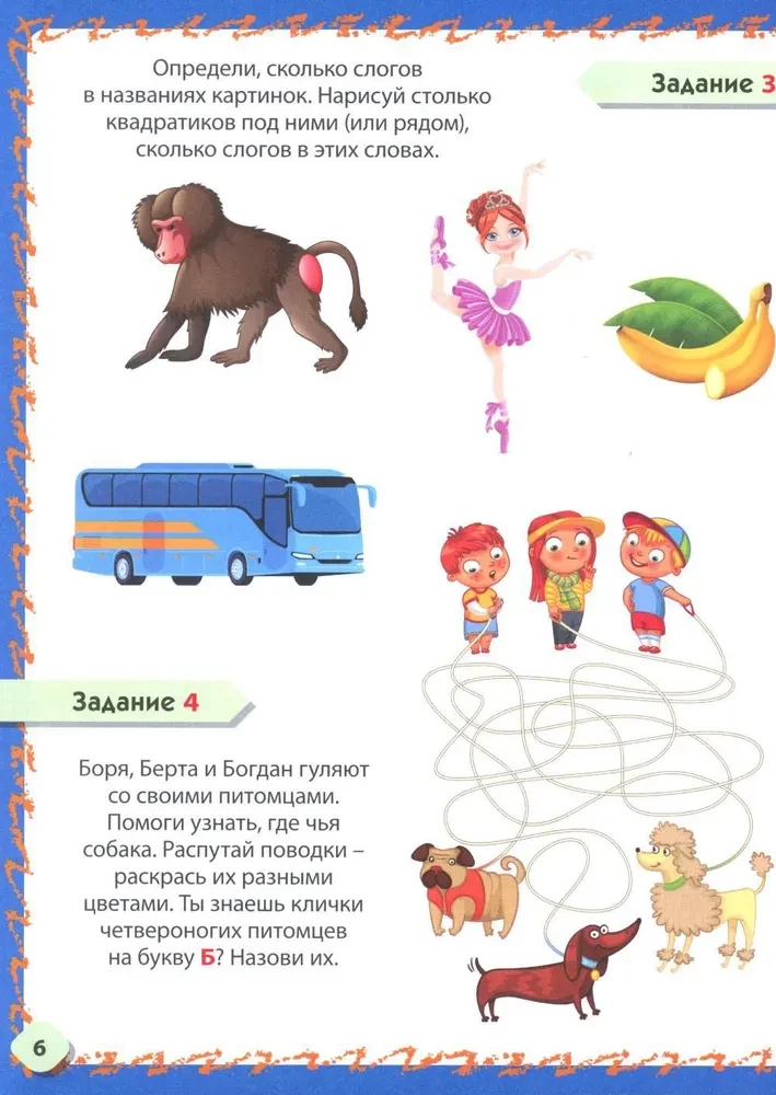 Iepazīšanās ar burtiem un skaņām. Attīstošie uzdevumi bērniem no 4 līdz 6 gadiem