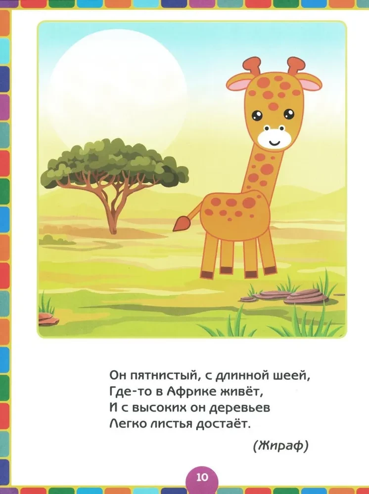Zīmējam ar pirkstiem un krāsojam. No 1 gada līdz 3 gadiem
