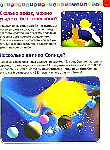 Labākā grāmata jautājumu uzdevējiem no 4 līdz 8 gadiem. Bērnu enciklopēdija