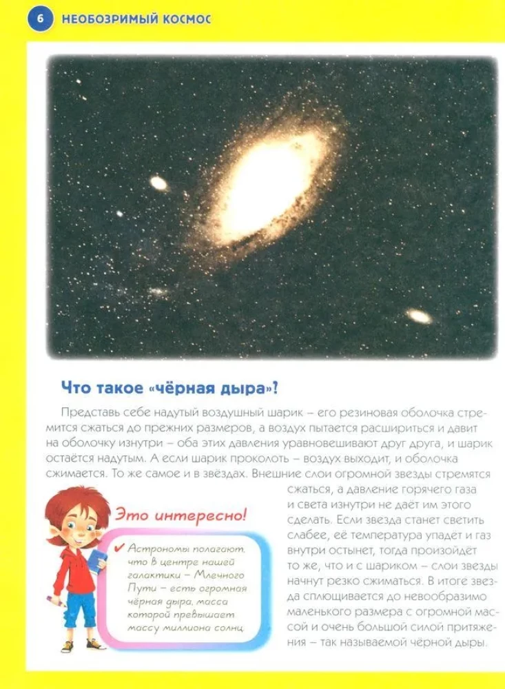 Labākā enciklopēdija nākotnes izcilniekiem
