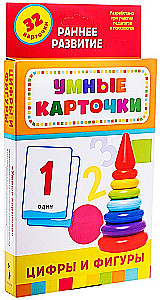 Набор карточек Умные карточки. Цифры и фигуры (32 шт.)
