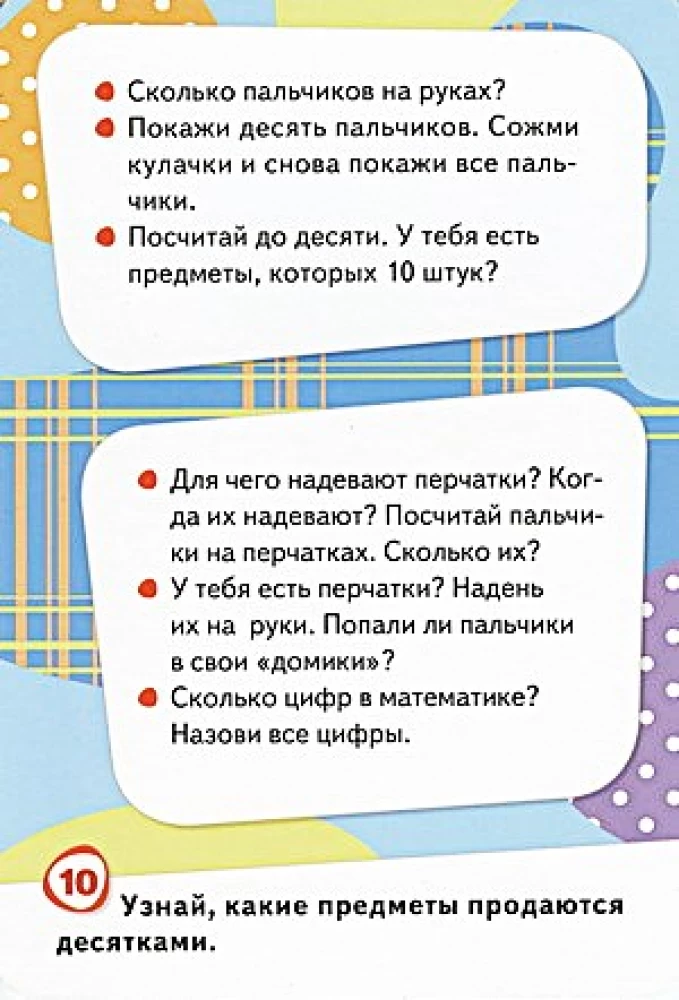 Набор карточек Умные карточки. Цифры и фигуры (32 шт.)