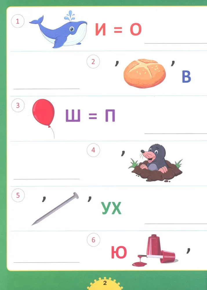 Lielā rebusu un mīklu grāmata. Bērniem no 6 līdz 10 gadiem