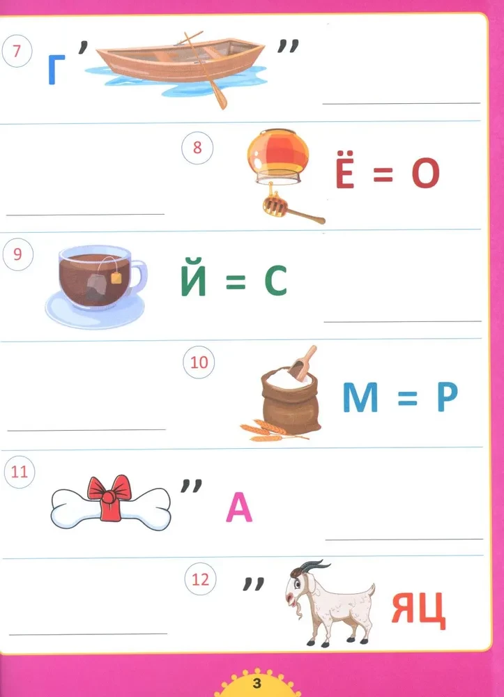 Lielā rebusu un mīklu grāmata. Bērniem no 6 līdz 10 gadiem