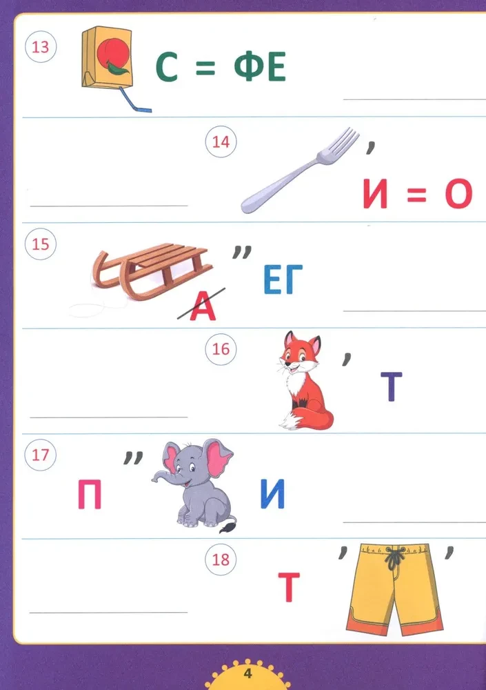 Lielā rebusu un mīklu grāmata. Bērniem no 6 līdz 10 gadiem