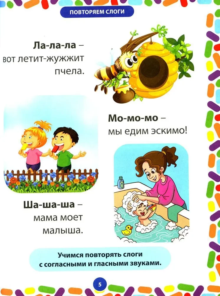 Pirmā grāmata gudrajam mazulim. Intelektuālā attīstība bērniem no 1 gada līdz 3 gadiem