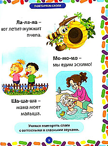 Pirmā grāmata gudrajam mazulim. Intelektuālā attīstība bērniem no 1 gada līdz 3 gadiem