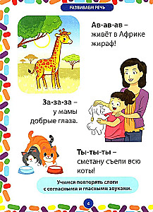 Pirmā grāmata gudrajam mazulim. Intelektuālā attīstība bērniem no 1 gada līdz 3 gadiem