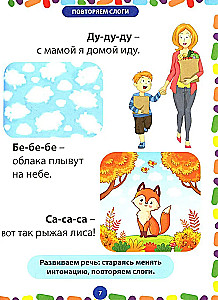 Pirmā grāmata gudrajam mazulim. Intelektuālā attīstība bērniem no 1 gada līdz 3 gadiem