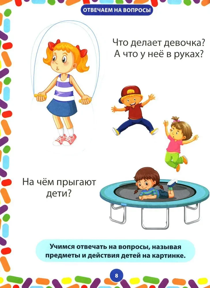Pirmā grāmata gudrajam mazulim. Intelektuālā attīstība bērniem no 1 gada līdz 3 gadiem
